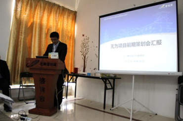 聚焦規(guī)劃與復(fù)盤(pán)，共繪旅游開(kāi)發(fā)新篇章——記無(wú)為項(xiàng)目前期策劃會(huì)與六安項(xiàng)目復(fù)盤(pán)會(huì)