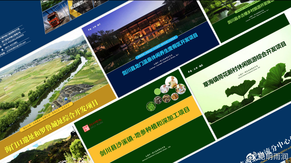 深度解析丨如何進(jìn)行招商引資項(xiàng)目策劃與包裝——以旅游開(kāi)發(fā)項(xiàng)目為例