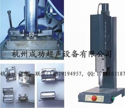 超聲波鉚鐓機 引領(lǐng)國內(nèi)電焊切割設(shè)備新紀元的領(lǐng)先科技